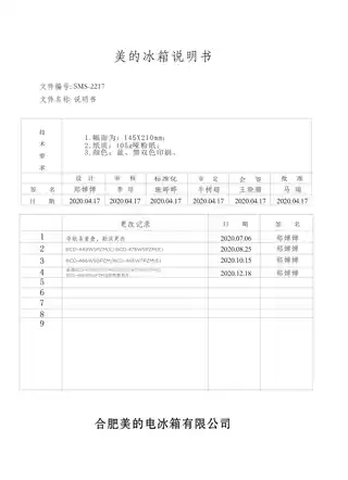 Midea美的 BCD-472WSPZM(E)冰箱风冷黄石东贝VFL90CY1内销电源线220V,1Ph50HzR600a幻影蓝-时光RoHS